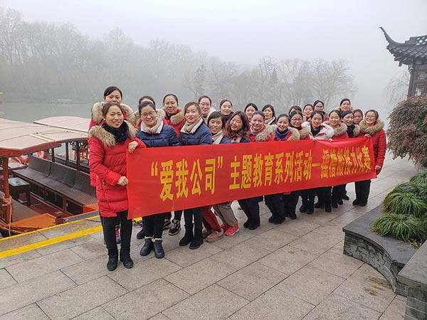 “愛我公司”主題教育系列活動——搖櫓船接力比賽