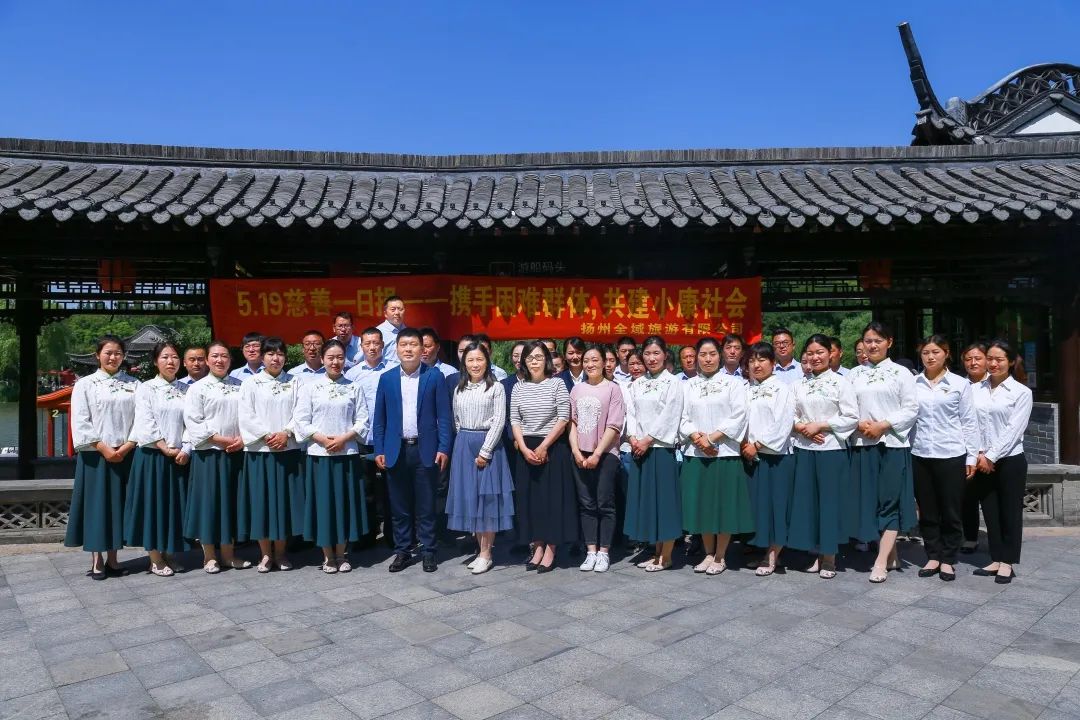 慈善一日捐，奉獻(xiàn)一份愛